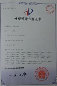 Patent